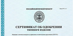 Сертификат об одобрении типового изделия (СКУТС)